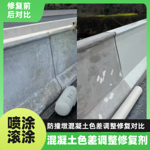 湘桥工程人必看！混凝土色差“面子难题”，一招修复不返工
